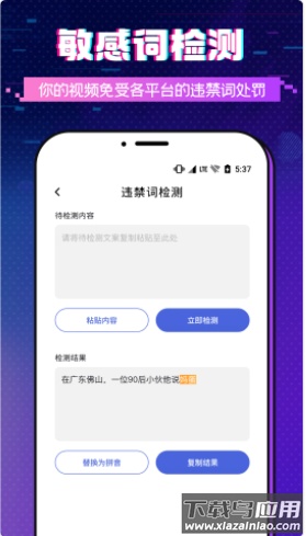 字幕提词大师app最新版截图1