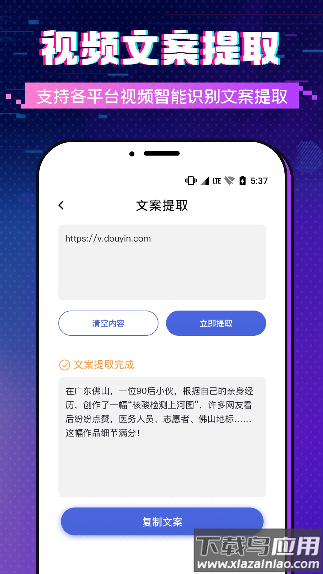 字幕提词大师app最新版截图2