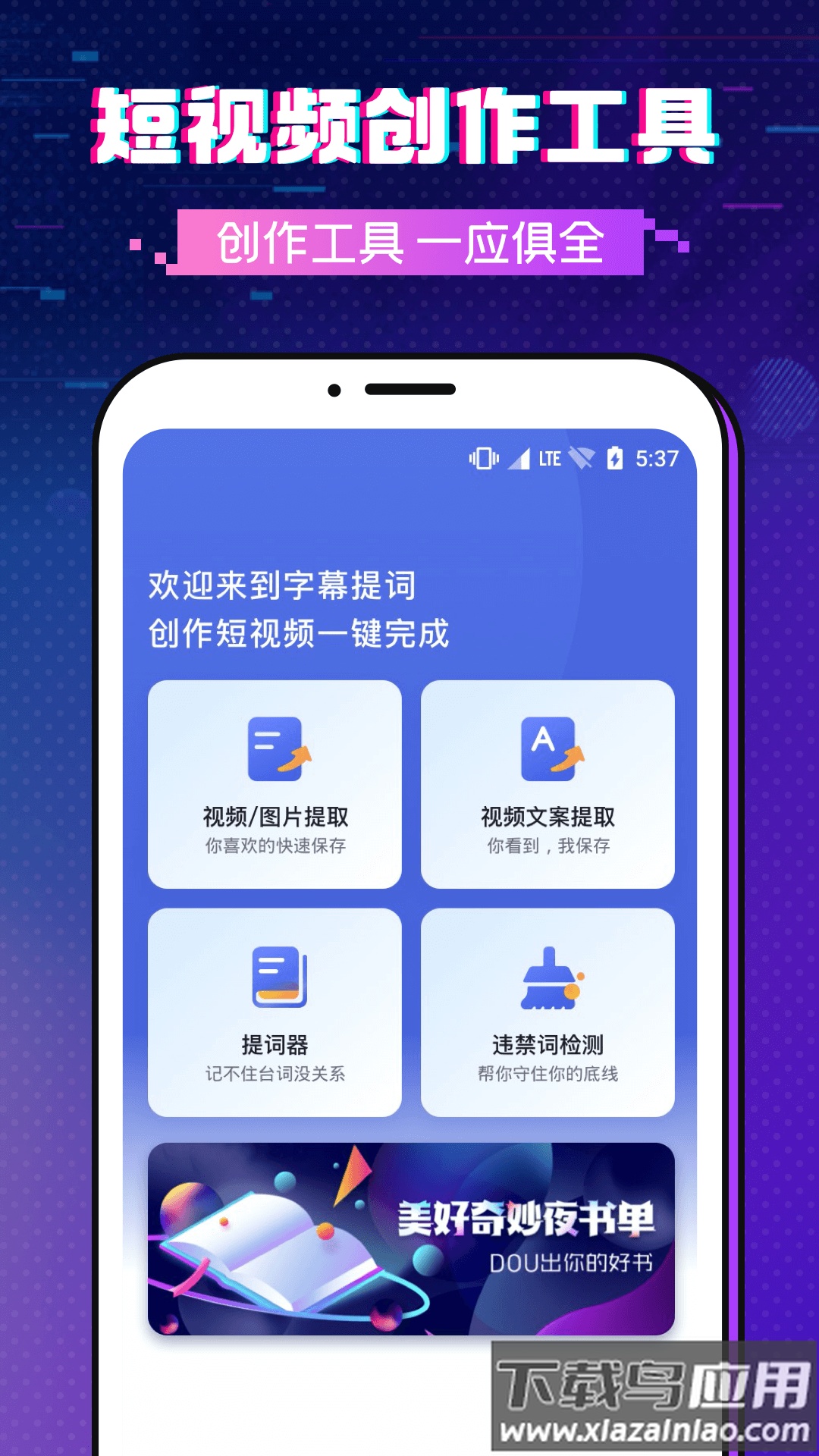 字幕提词大师app最新版截图4