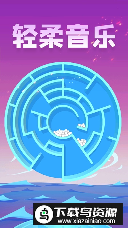 球球大逃亡游戏手机版截图5