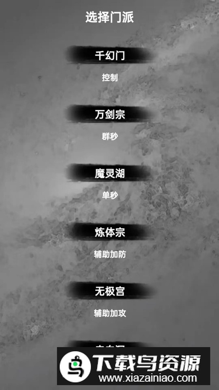 水西仙侠传游戏官方正版最新版截图2