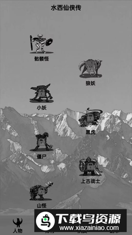 水西仙侠传游戏官方正版最新版截图3