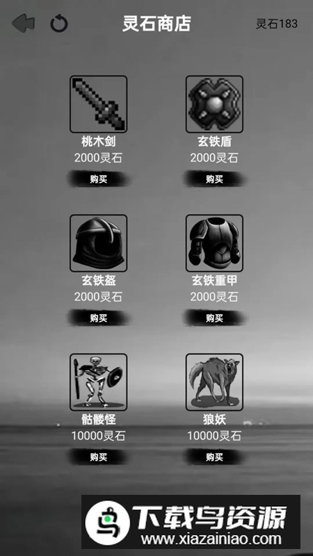 水西仙侠传游戏官方正版最新版截图4