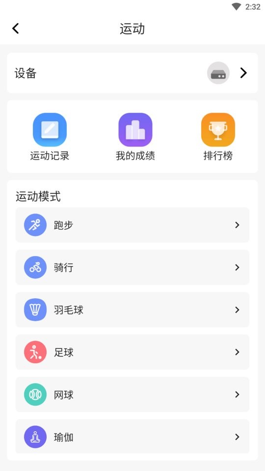 数智家医手机版最新版截图1