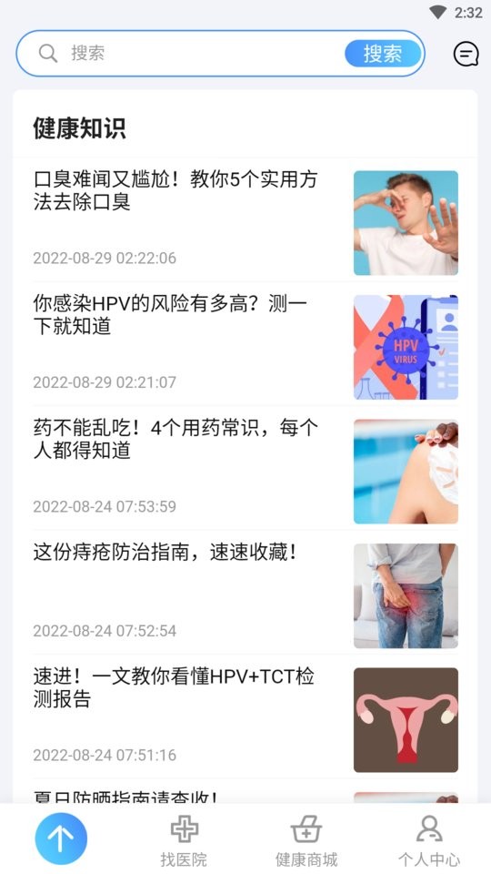 数智家医手机版最新版截图3