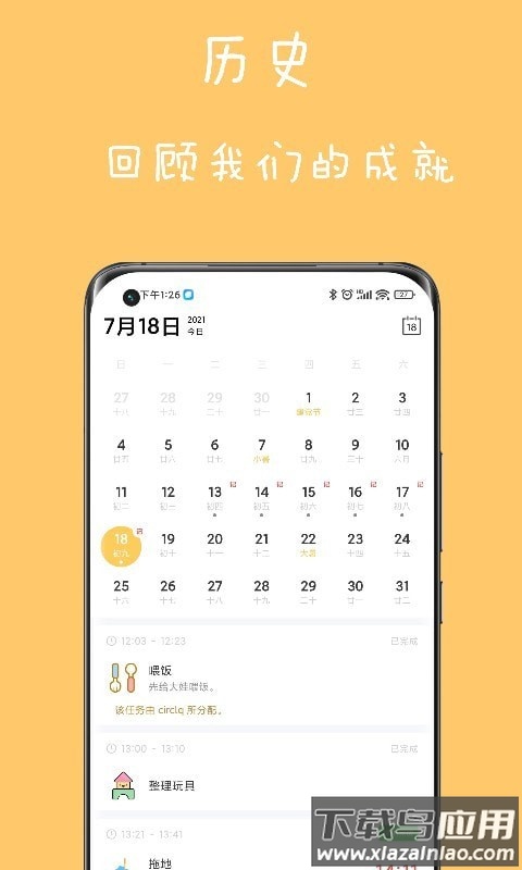 爱家务app最新版截图2