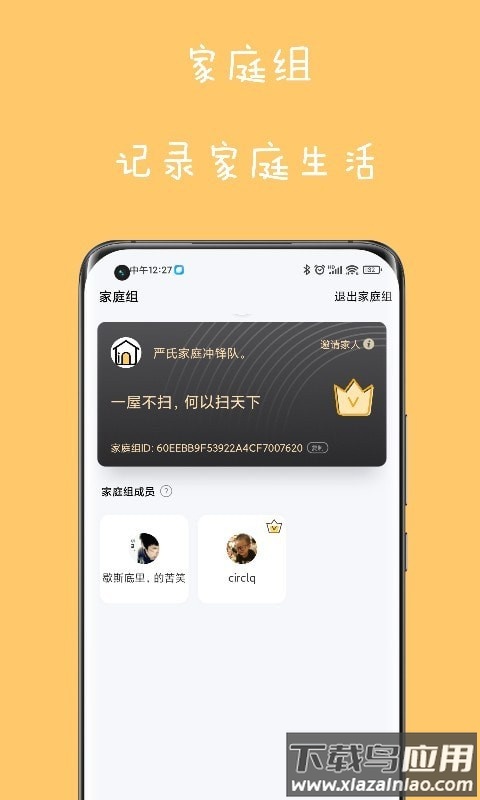 爱家务app最新版截图3