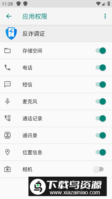 反诈调证app安卓版截图2