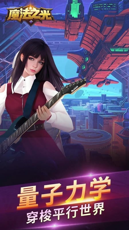 魔法之光折相思破解版最新版截图1