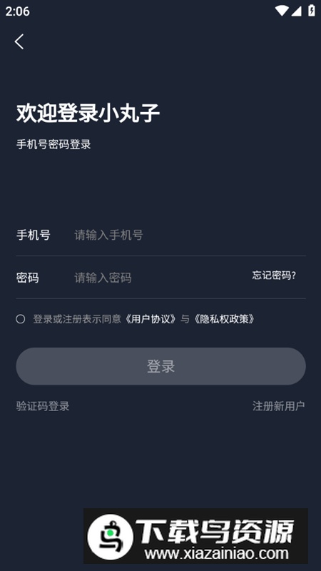 小丸子模玩app手机版最新版截图4