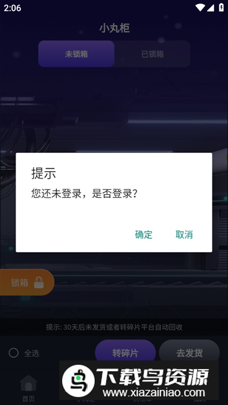 小丸子模玩app手机版最新版截图5