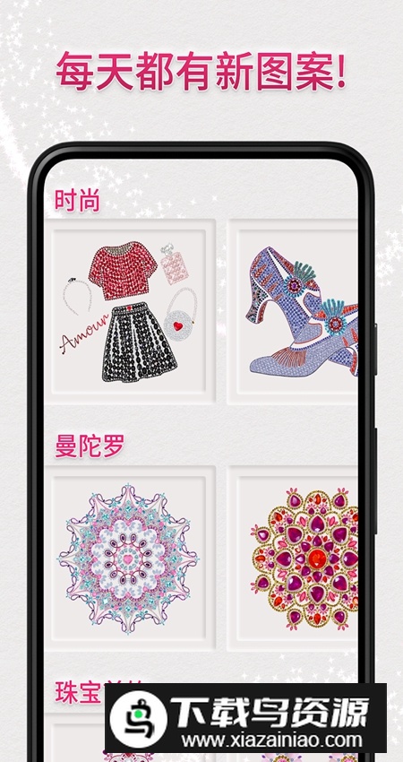 dazzly绚石工坊手机免费版截图2