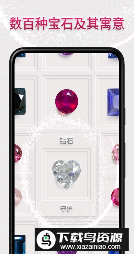 dazzly绚石工坊手机免费版截图3