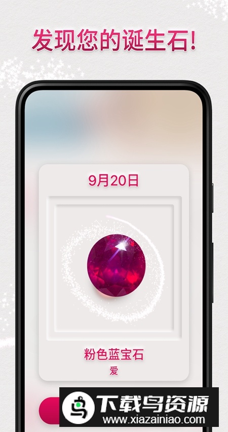 dazzly绚石工坊手机免费版截图4