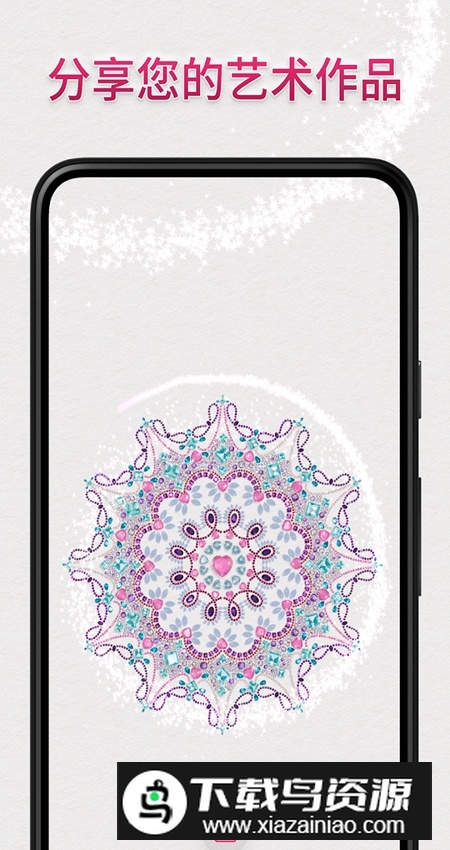 dazzly绚石工坊手机免费版截图5