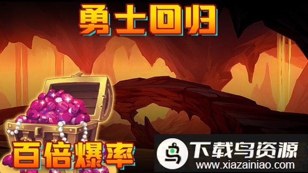 勇士回归手游最新版截图2