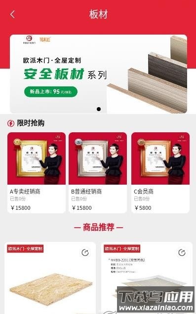 欧派有品app截图2