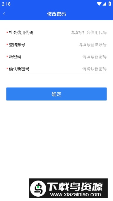 油烟综合管控app客户端截图1