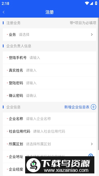油烟综合管控app客户端截图4