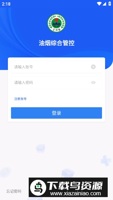 油烟综合管控app客户端截图5