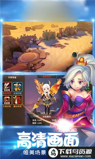 挑逗三国手游最新版截图2