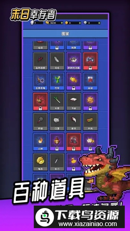 末日幸存者游戏官方免费版最新版截图1