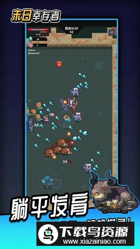 末日幸存者游戏官方免费版最新版截图3