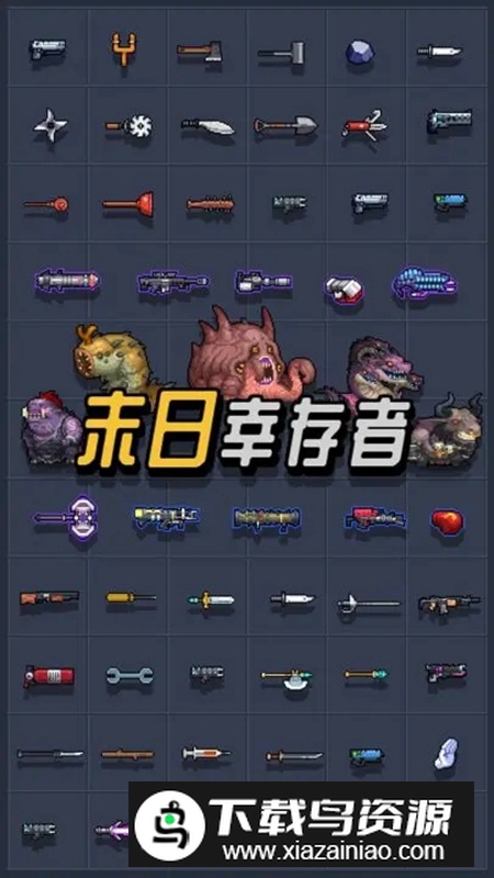 末日幸存者游戏官方免费版最新版截图6