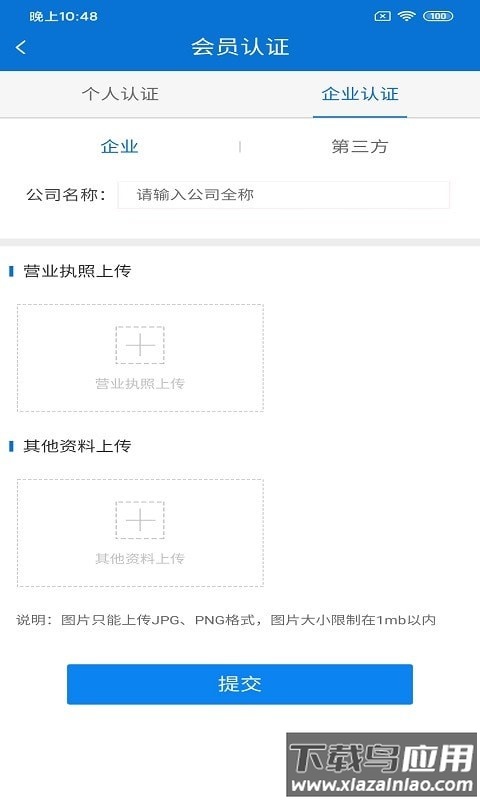 悦榕通app最新版截图2