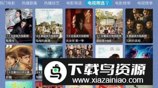 春盈天下apk盒子版免费版截图1