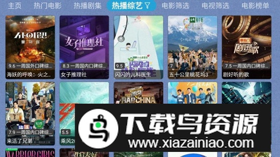 春盈天下apk盒子版免费版截图2