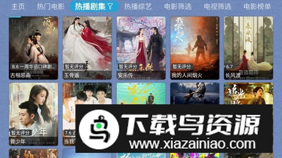 春盈天下apk盒子版免费版截图4