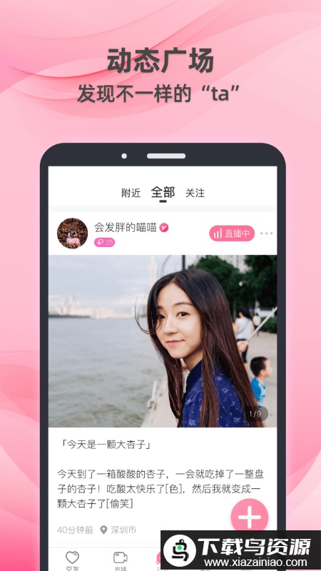 牵守app截图2