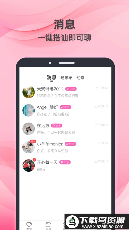 牵守app截图3