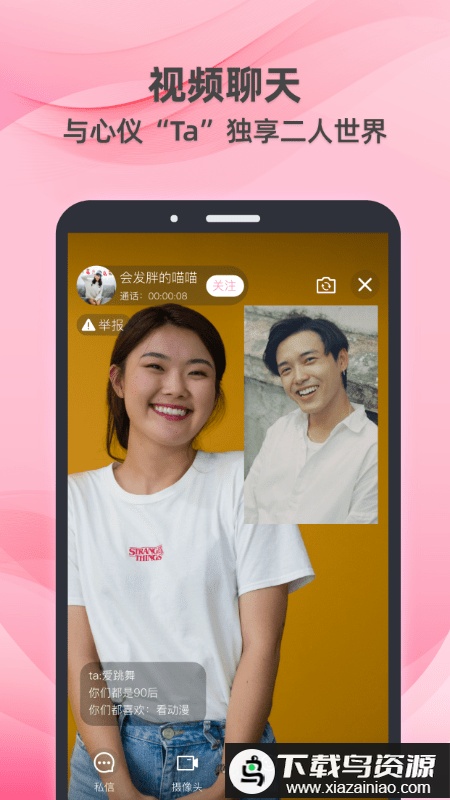 牵守app截图4