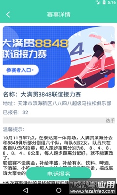 鱼米体育app最新版截图3