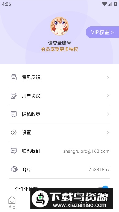 Piano手机钢琴app免费版截图1
