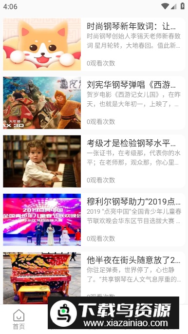 Piano手机钢琴app免费版截图2