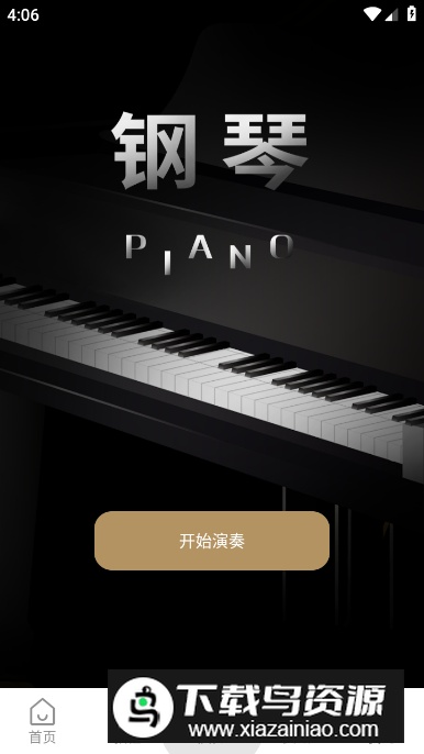 Piano手机钢琴app免费版截图3