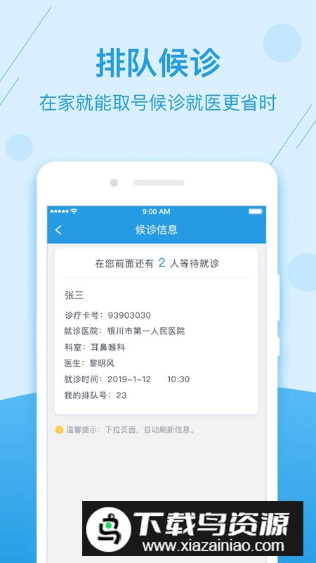 掌上健康宁夏app官方版截图4