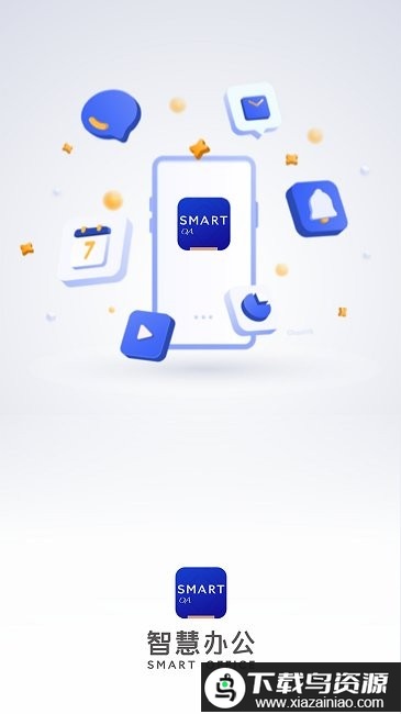 协同办公oa系统app(智慧财信)截图1