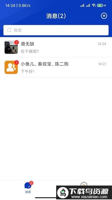协同办公oa系统app(智慧财信)截图2