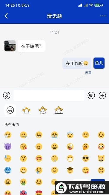 协同办公oa系统app(智慧财信)截图3