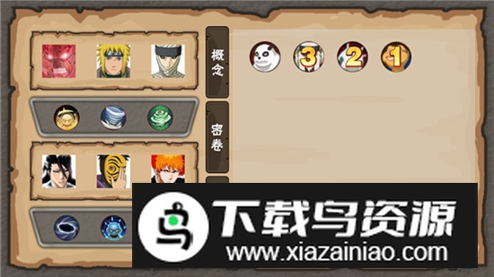 概念纷争官方正版天道版最新版截图3