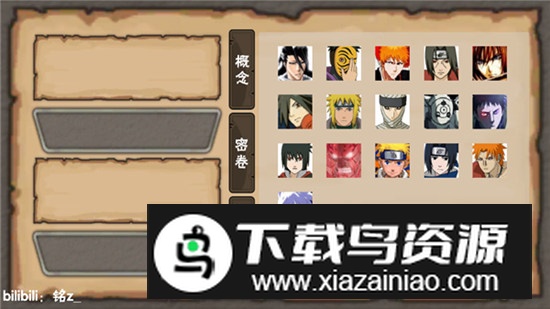 概念纷争官方正版天道版最新版截图5