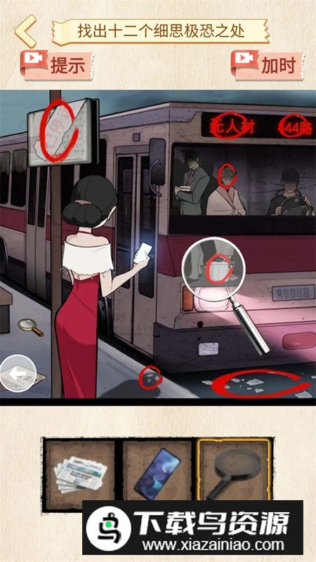 恐怖公交车游戏手机版最新版截图1