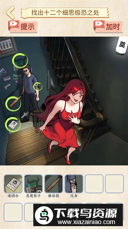 恐怖公交车游戏手机版最新版截图4