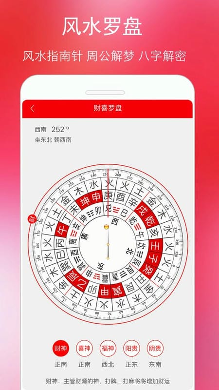 万年历黄历app截图