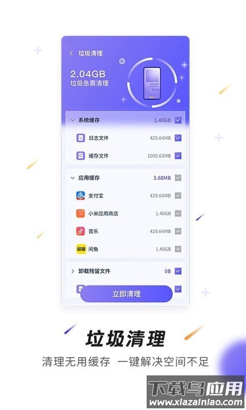神州WiFi app最新版截图2