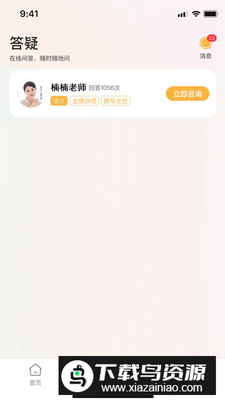 有教羊app官方最新版最新版截图1